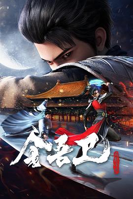 无名三侠客