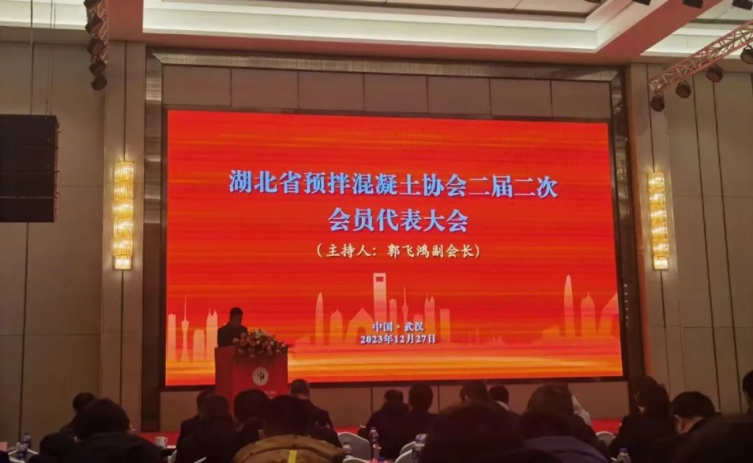 2023全國混凝土(砂漿)綠色低碳發展大會順利召開,赫達集團帶來精彩分享